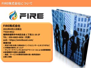 「タグボート商材」特別代理店募集の資料サンプル2