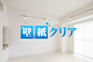 「クロスクリアバリアコート」加盟店募集のイメージ