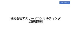 「光回線・新電力」販売パートナー募集の資料サンプル0