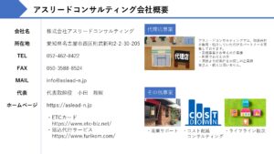 「光回線・新電力」販売パートナー募集の資料サンプル1