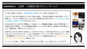 「書籍出版サービス」紹介代理店募集の資料サンプル5