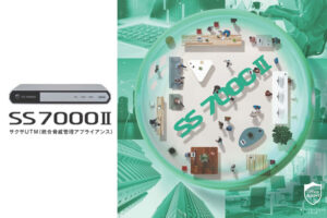 「セキュリティ サクサUTM」NTT業務委託販売パートナー募集のイメージ