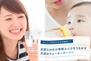 「まるっとウォーター」販売代理店募集のイメージ