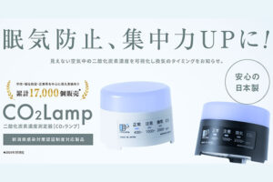 「CO2濃度測定器 CO2ランプ」販売代理店募集のイメージ