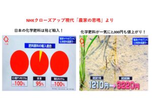 「地方創生事業」加盟店募集の資料サンプル2