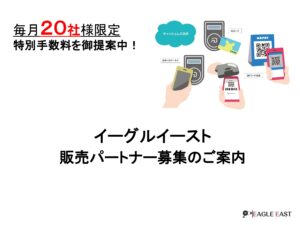 「個人宅向け 光回線」販売代理店募集の資料サンプル0