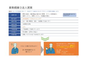 「個人向け携帯電話」販売パートナー募集の資料サンプル5