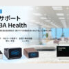 「DENBA Health チャージ」販売代理店募集のイメージ