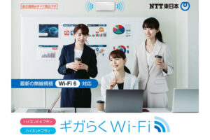 「ギガ楽WiFi」NTT業務委託販売パートナー募集のイメージ