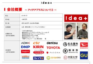 「ホームページ制作 design＋」代理店募集の資料サンプル3