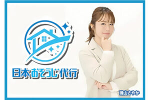 高収益清掃ビジネス！「日本おそうじ代行」フランチャイズ加盟店募集のイメージ