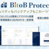 「セキュリティサービス BitoB Protect」OEM代理店募集のイメージ