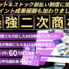 大人気の２次商材！「WEB制作パック」取次パートナー募集のイメージ