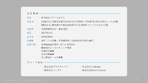 「職業紹介事業」加盟店募集の資料サンプル2