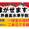 「個人宅向け 大手新電力サービス」販売代理店募集のイメージ