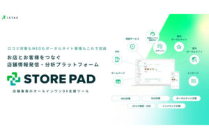 「店舗集客のオールインワンDX⽀援ツール STORE PAD」販売代理店募集