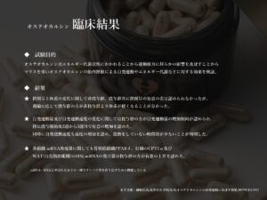 「エイジングケアサプリメント ReBone+」販売代理店募集の資料サンプル5