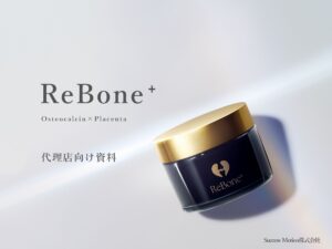 「エイジングケアサプリメント ReBone+」販売代理店募集の資料サンプル0