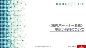 「個人向け 携帯電話」販売代理店募集の資料サンプル0