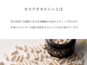 「エイジングケアサプリメント ReBone+」販売代理店募集の資料サンプル1
