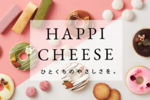 「グルテンフリーチーズケーキブランド  iHugCheese」販売代理店募集のイメージ