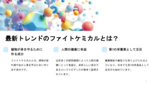 「最先端サプリメント JoeGenEx」販売パートナー募集の資料サンプル1