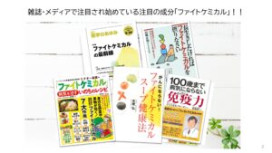 「最先端サプリメント JoeGenEx」販売パートナー募集の資料サンプル2