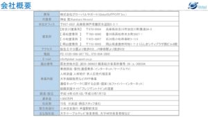 「生命保険・損害保険」代理店募集の資料サンプル1