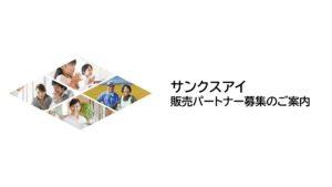 「パーフェクト ミネラル アイ」販売パートナー募集の資料サンプル0