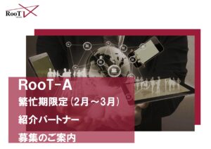 「ソフトバンク商材」紹介パートナー募集の資料サンプル0