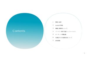 「サブスク法務サービス付き弁護士費用保険 bonobo」販売代理店募集の資料サンプル4