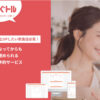 「当日特化型予約・集客ツール すぐトル」販売代理店募集のイメージ