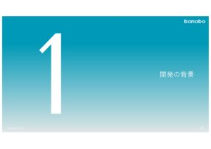 「サブスク法務サービス付き弁護士費用保険 bonobo」販売代理店募集の資料サンプル5