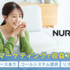 「NURO光」販売代理店募集のイメージ