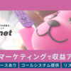 「so-net光」販売代理店募集のイメージ