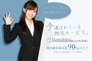 女性活躍の物流副業！「副業物流ビジネス UEC」女性エージェント募集のイメージ