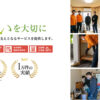 「遺品整理ビジネス」FC加盟店募集のイメージ