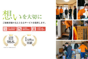 福岡県限定で売上の90％が収益になる高収益FC！「遺品整理ビジネス」FC加盟店募集のイメージ