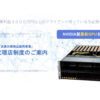 「今期一括償却可能なGPUサーバー節税商品」販売代理店募集のイメージ