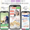 「まるごとお任せ WEB集客」紹介代理店募集のイメージ