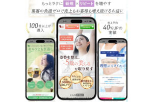 「まるごとお任せ WEB集客」紹介代理店募集のイメージ