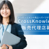 「企業向けeラーニング」販売代理店募集のイメージ