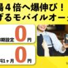 「モバイルオーダー CASHIER」販売代理店募集のイメージ