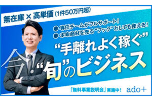 「助成金・補助金サポートサービス」販売代理店募集