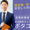 「全自動発注システム ポタコン」営業代理店募集のイメージ