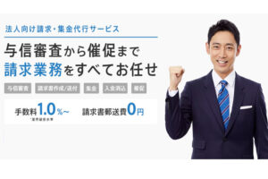 経理業務を自動化支援！「請求まるなげロボ」販売パートナー募集のイメージ
