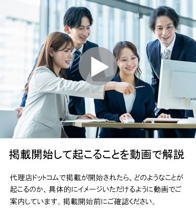 掲載開始して起こること