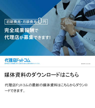 媒体資料のダウンロード