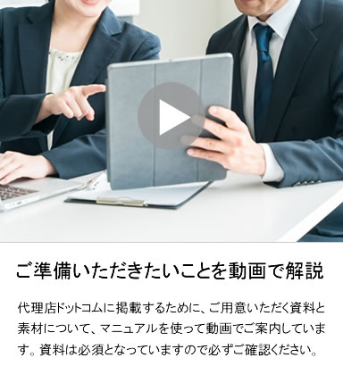 ご準備いただきたいこと