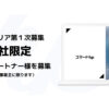 「ホームページ制作 スマートhp」紹介代理店募集のイメージ